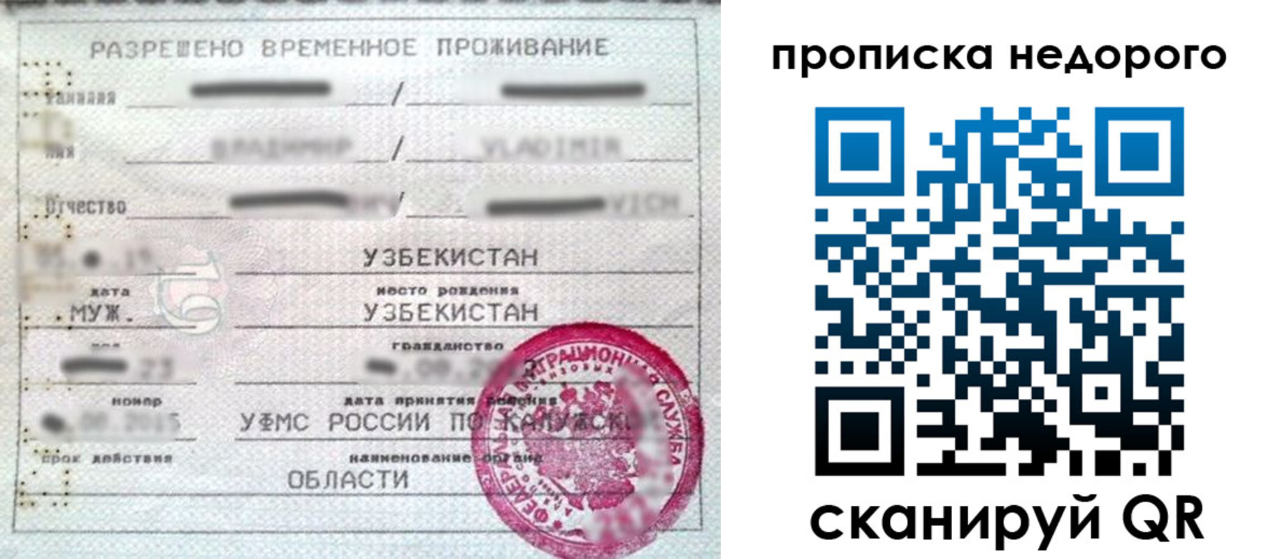 прописка для работы в Балахне