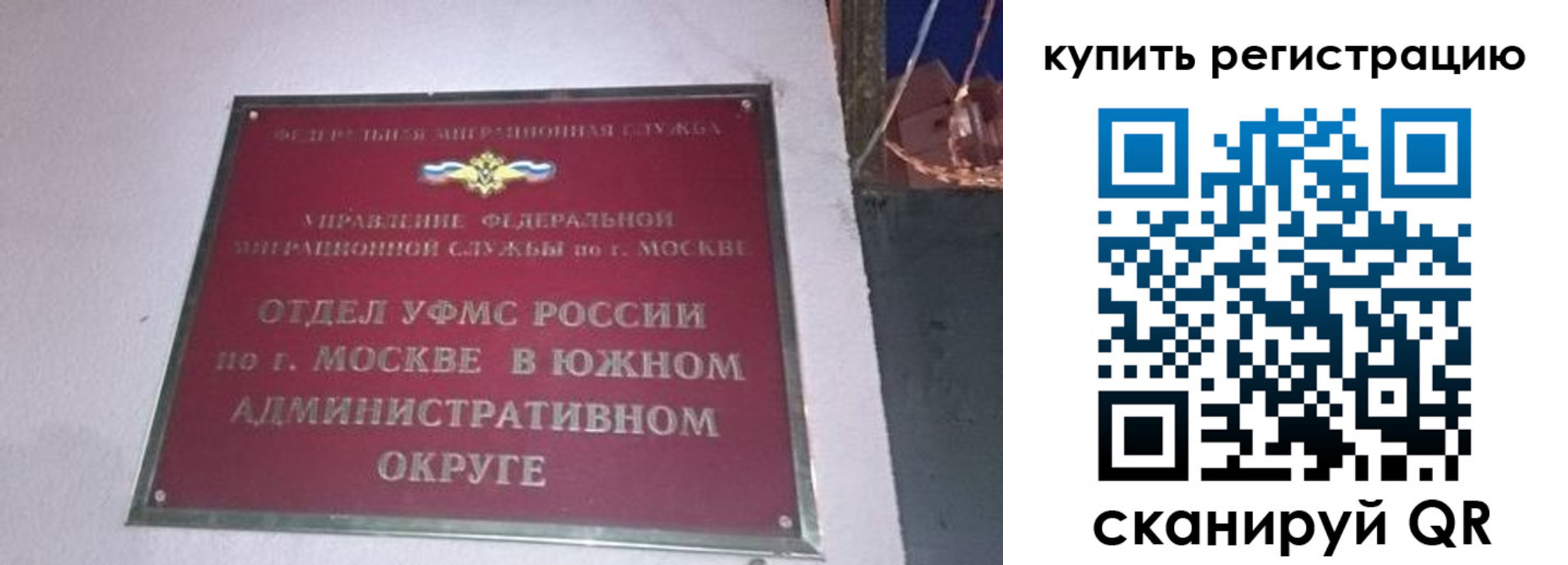 временная регистрация для школы в Балахне