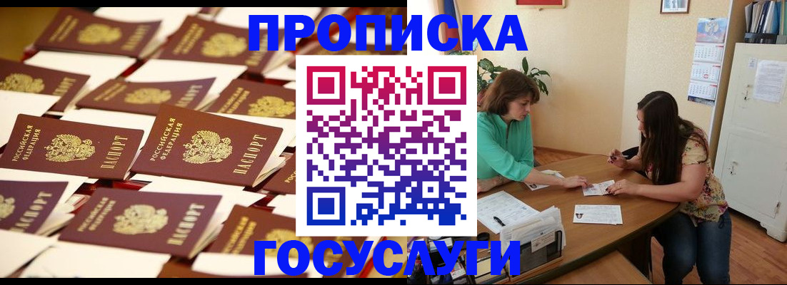 временная регистрация в квартире в Балахне